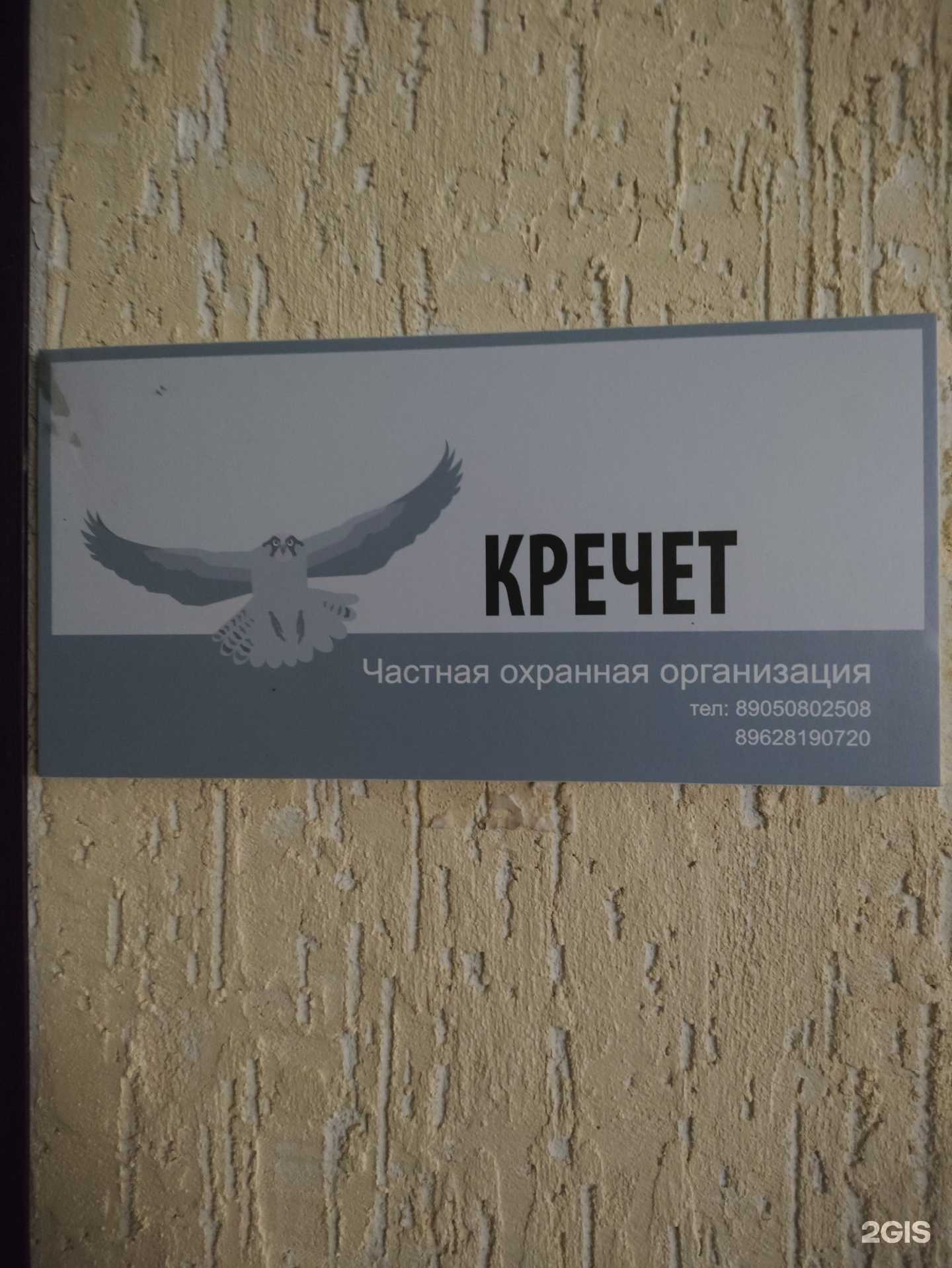 Отзывы на компанию Кречет в Барнауле c фото