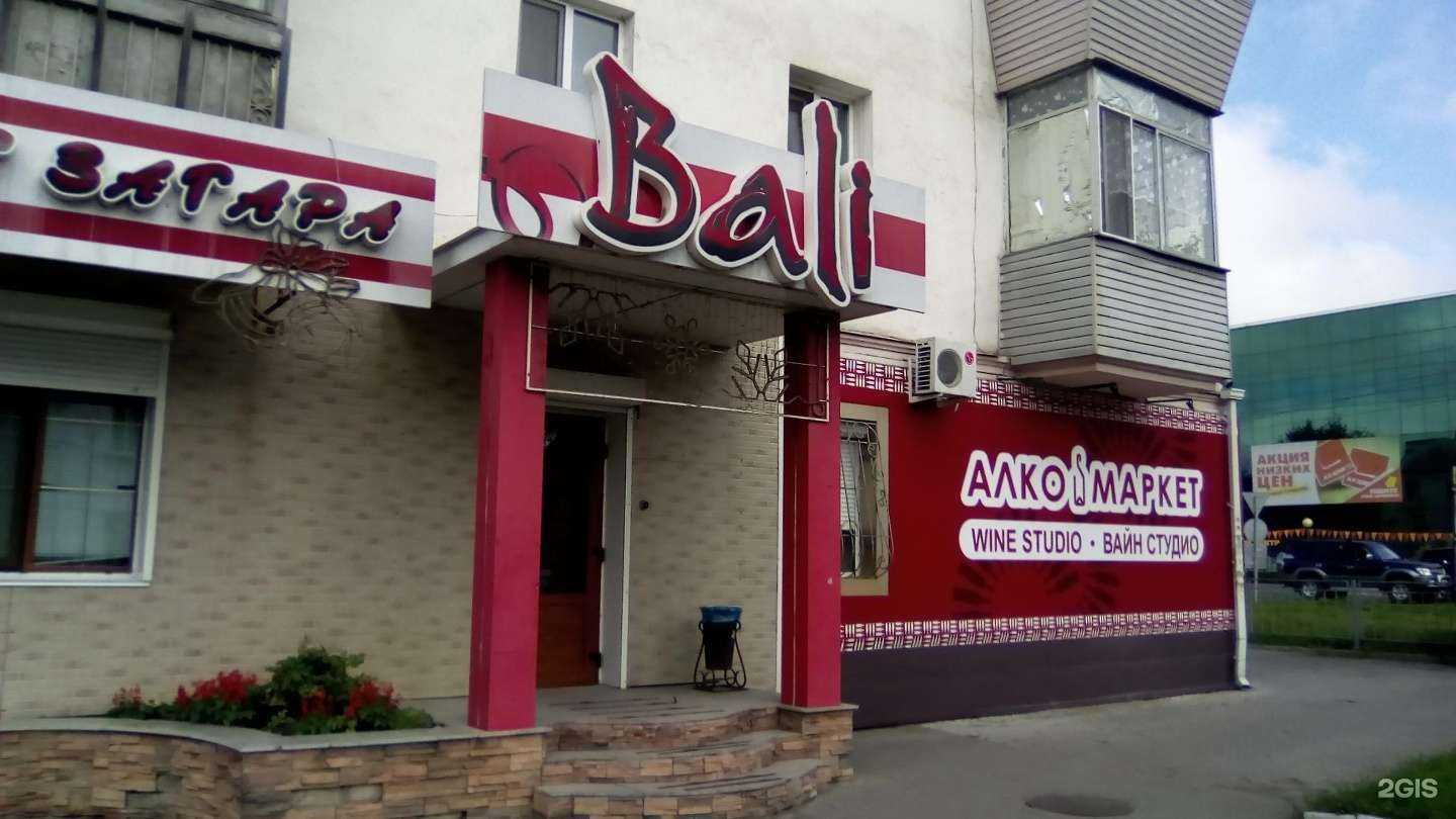 Отзывы на компанию Бали в г. Уссурийск c фото