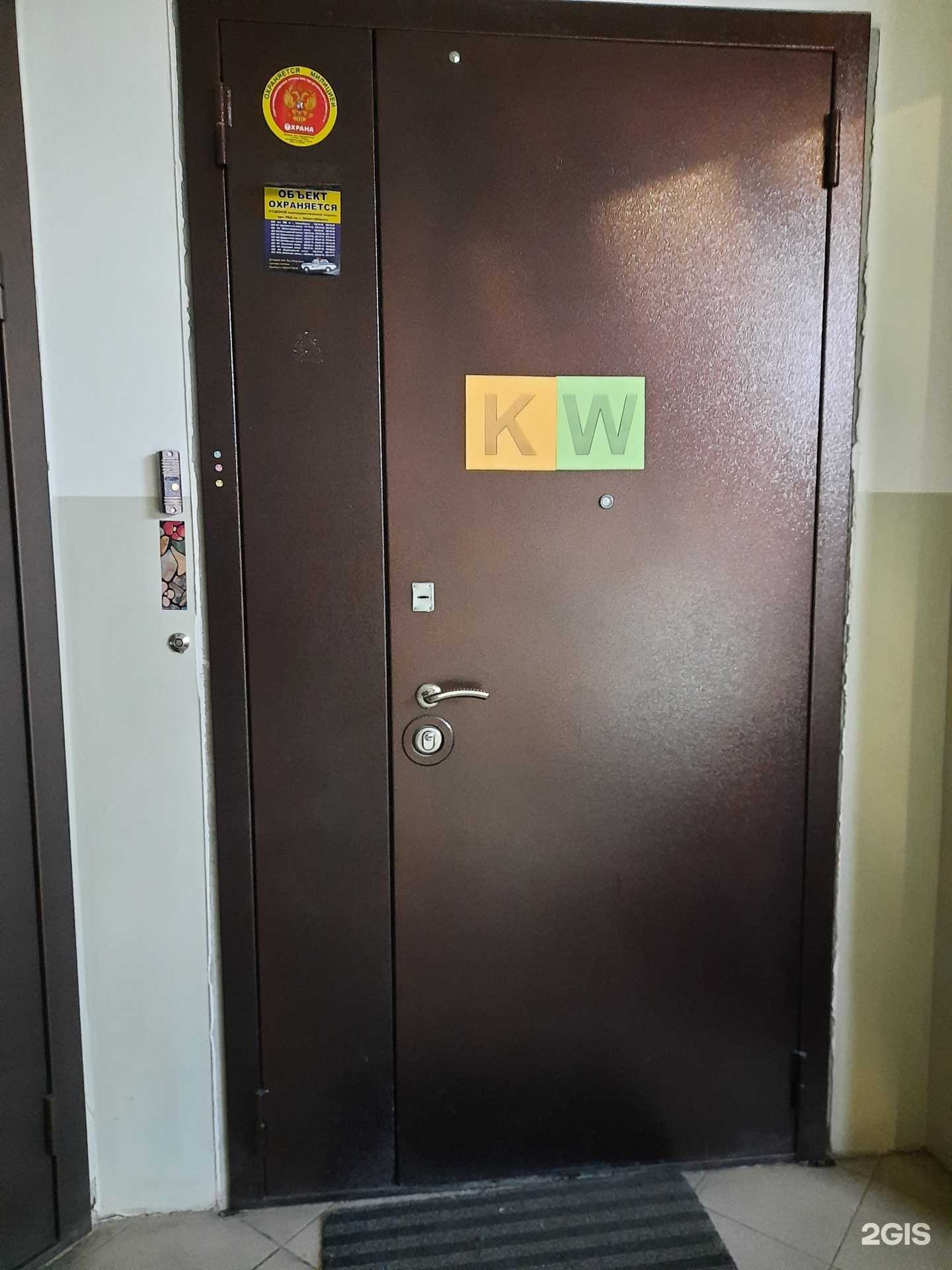 Отзывы на компанию Kw-tango в г. Новосибирск c фото