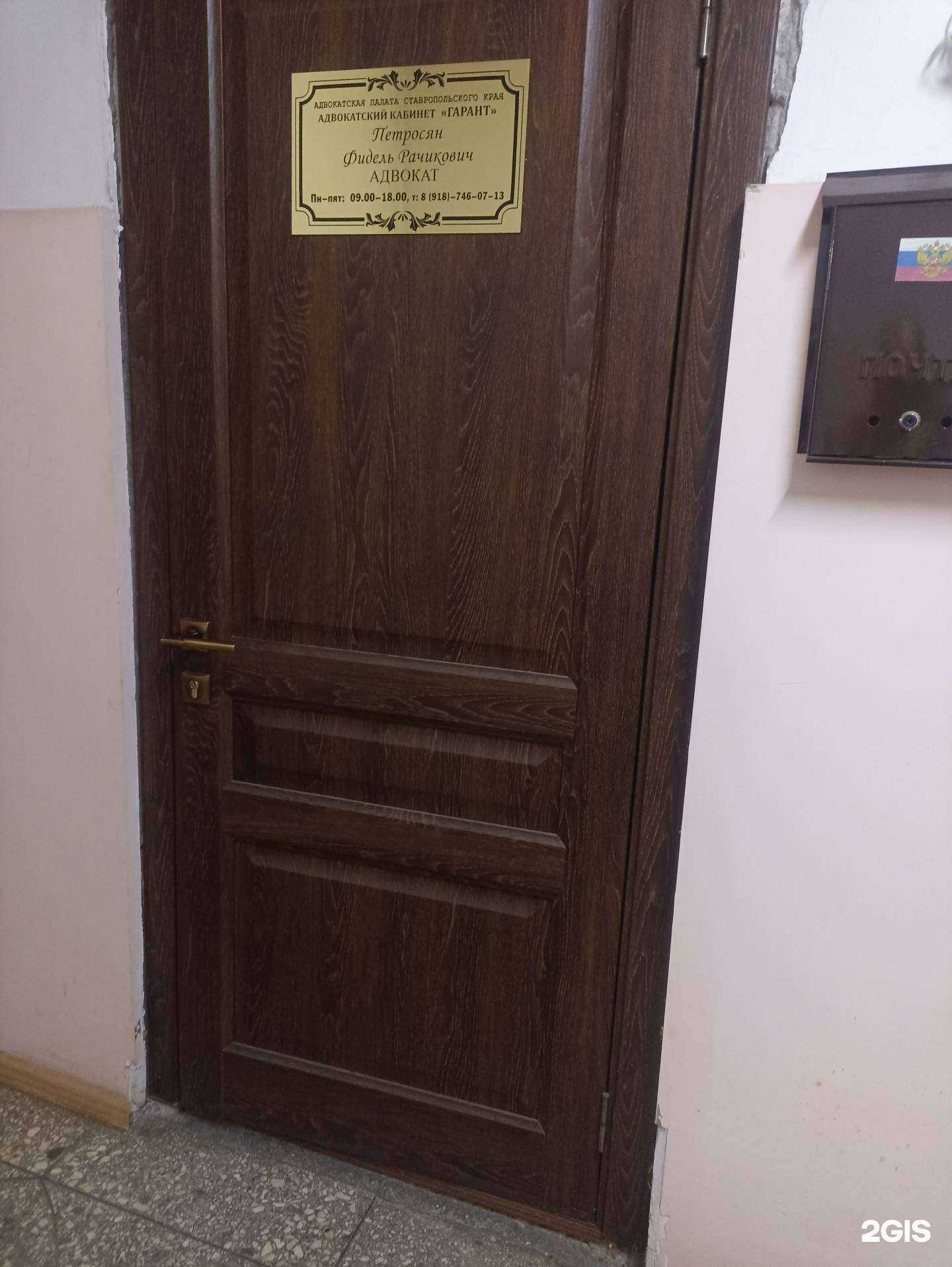 Отзывы на компанию Адвокатский кабинет Петросяна Ф.Р. в Пятигорске c фото