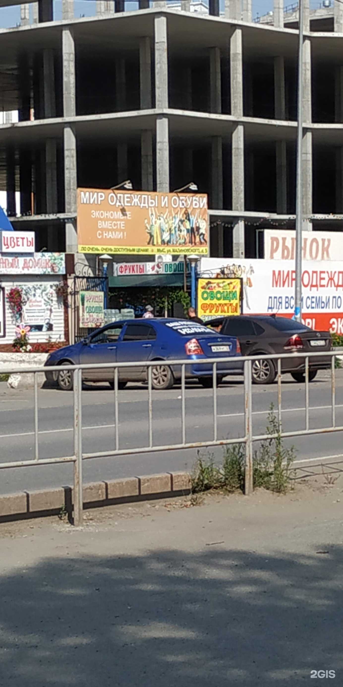 Отзывы на компанию Магазин по продаже овощей и фруктов в г. Тюмень c фото