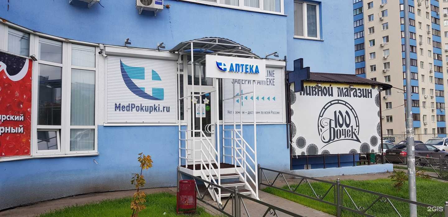 Отзывы на компанию МедПокупки.Ру в г. Самара c фото