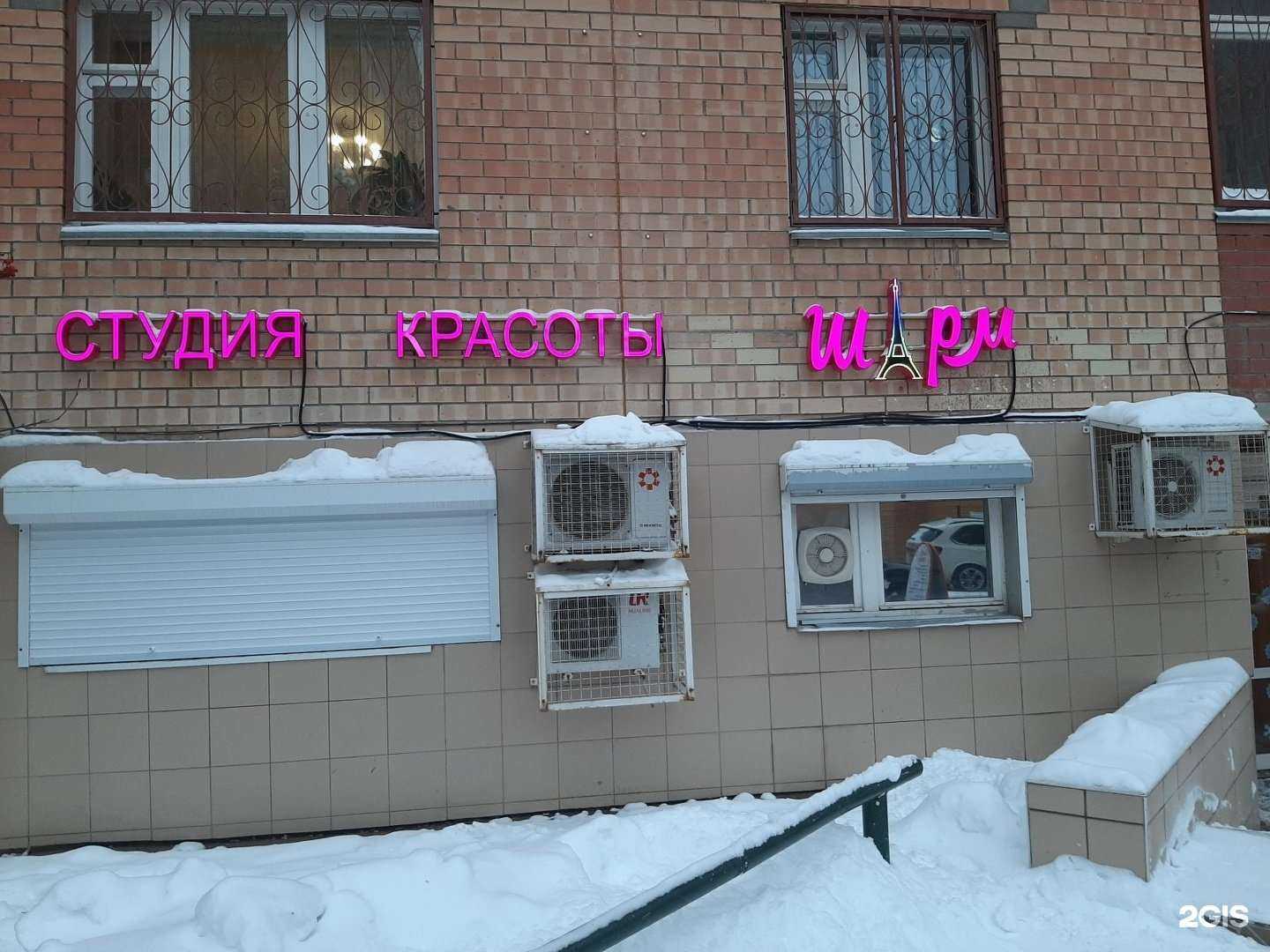 Отзывы на компанию Шарм в г. Пермь c фото