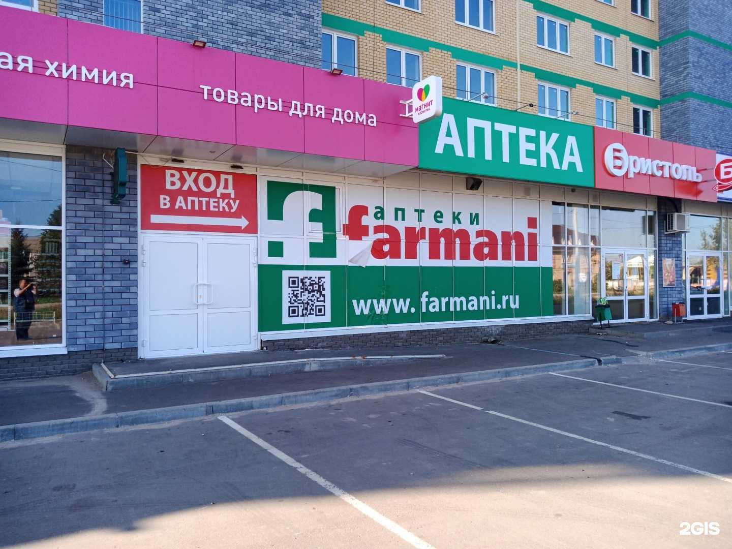 Отзывы на компанию Farmani в г. Дзержинск c фото