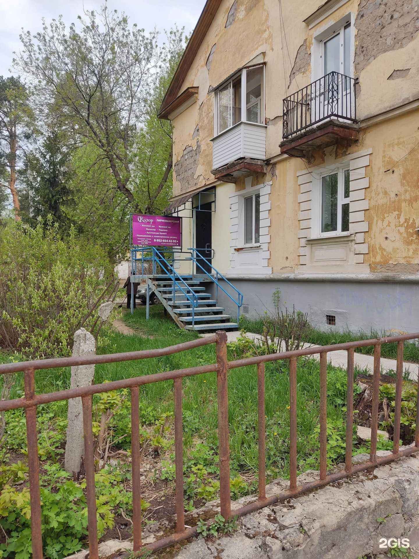 Отзывы на компанию Колор в Краснокамске c фото