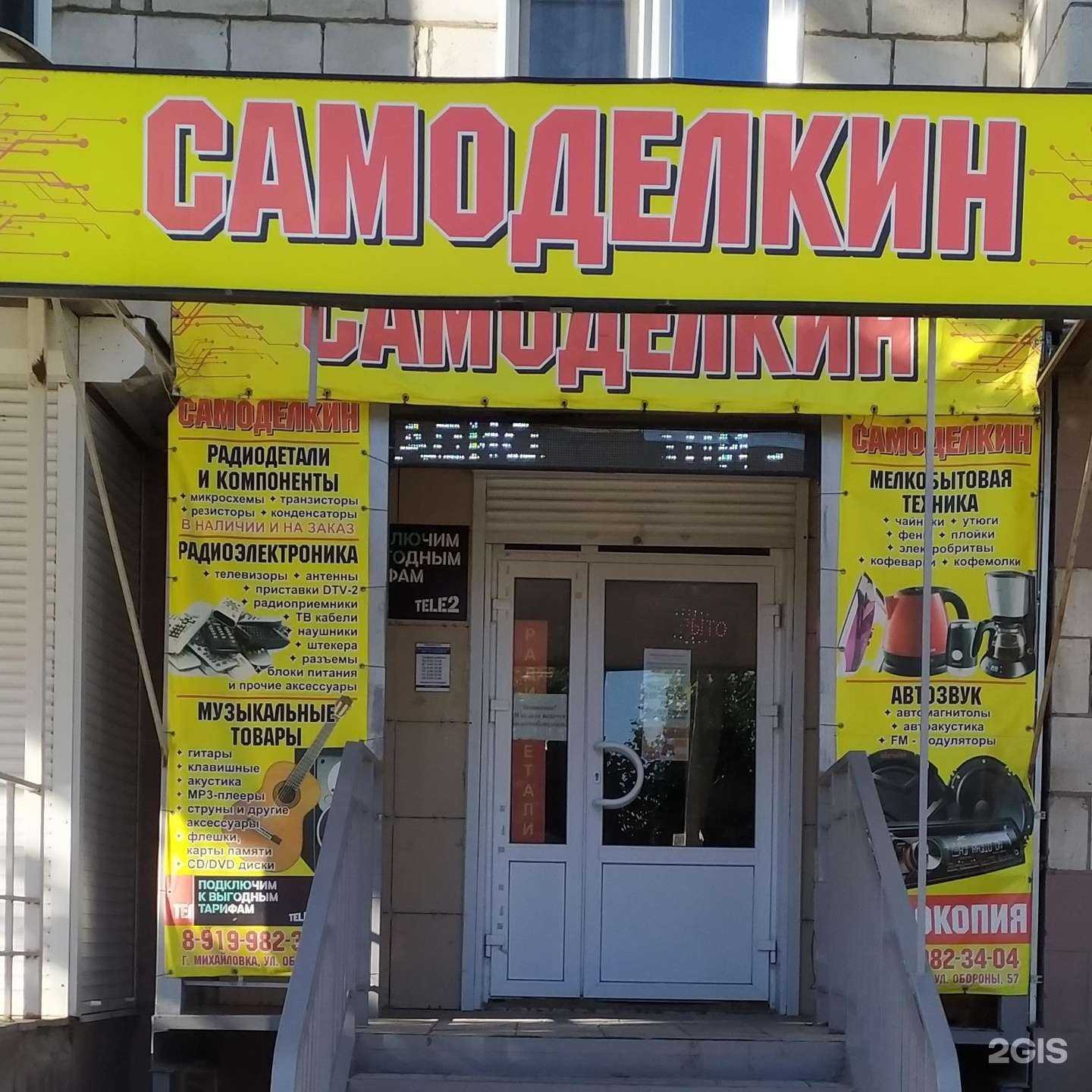 Отзывы на компанию Одевайся в Михайловке c фото