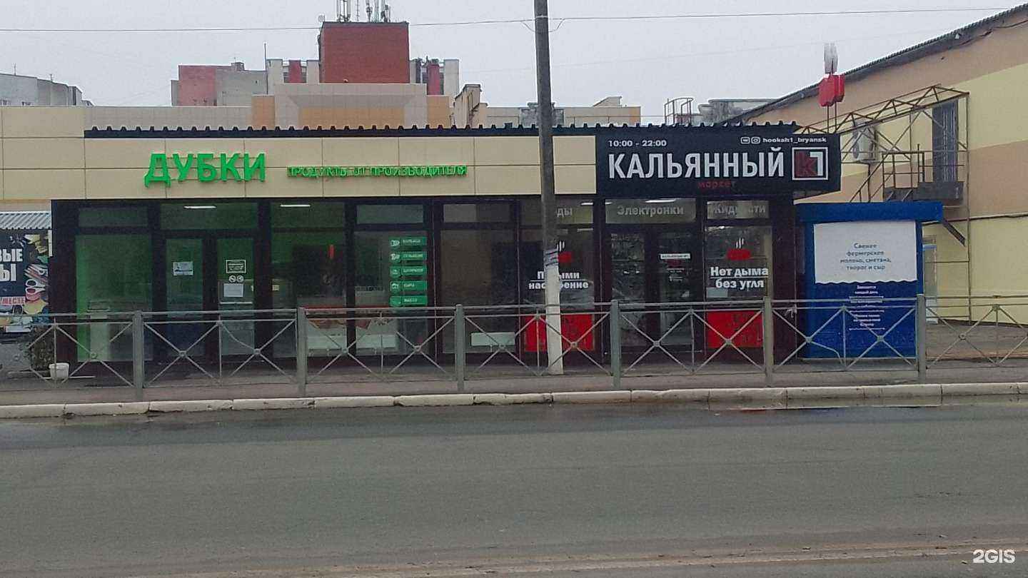 Отзывы на компанию №1 в г. Брянск c фото