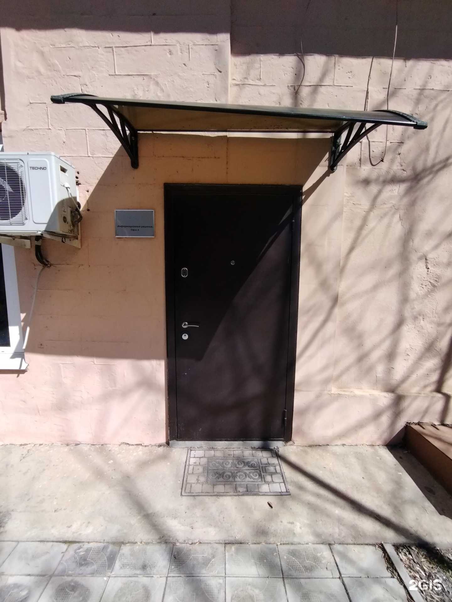 Отзывы на компанию ИнфоР в Астрахани c фото