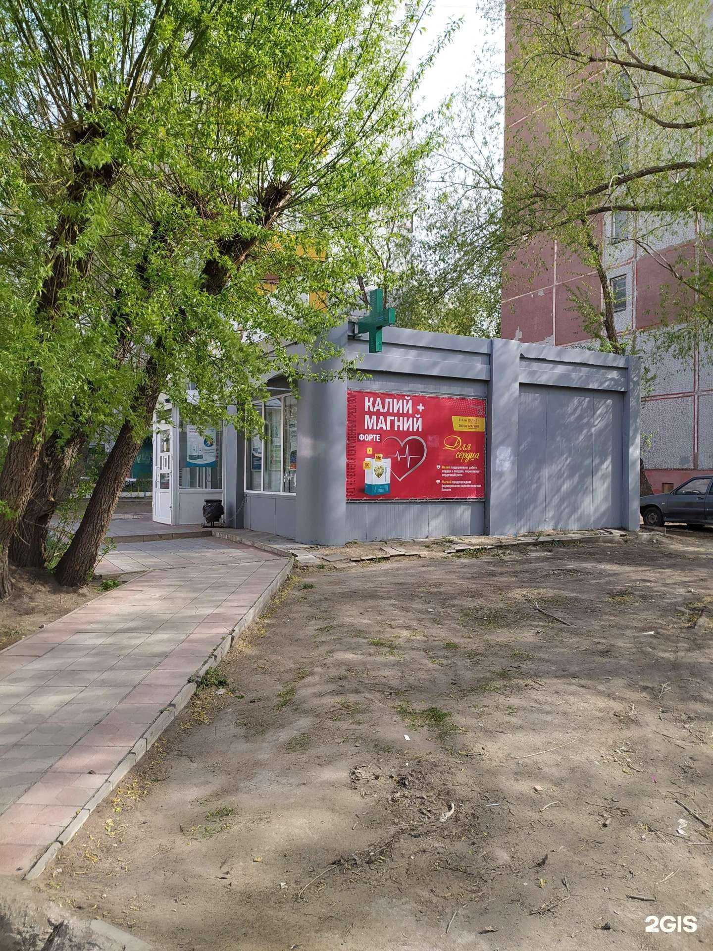 Отзывы на компанию Фармакопейка в Омске c фото - фотография 2 из 2