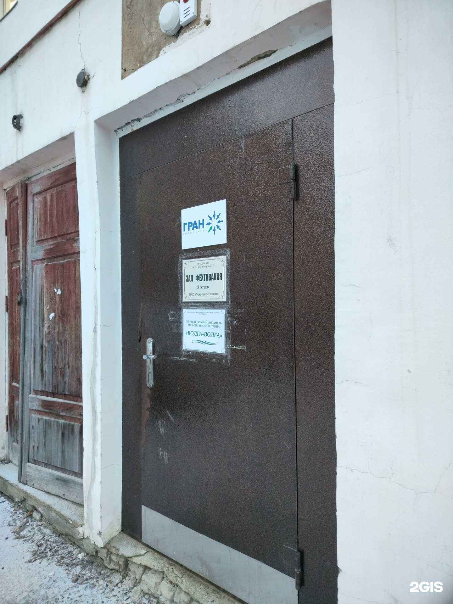 Отзывы на компанию Секция фехтования в Костроме c фото