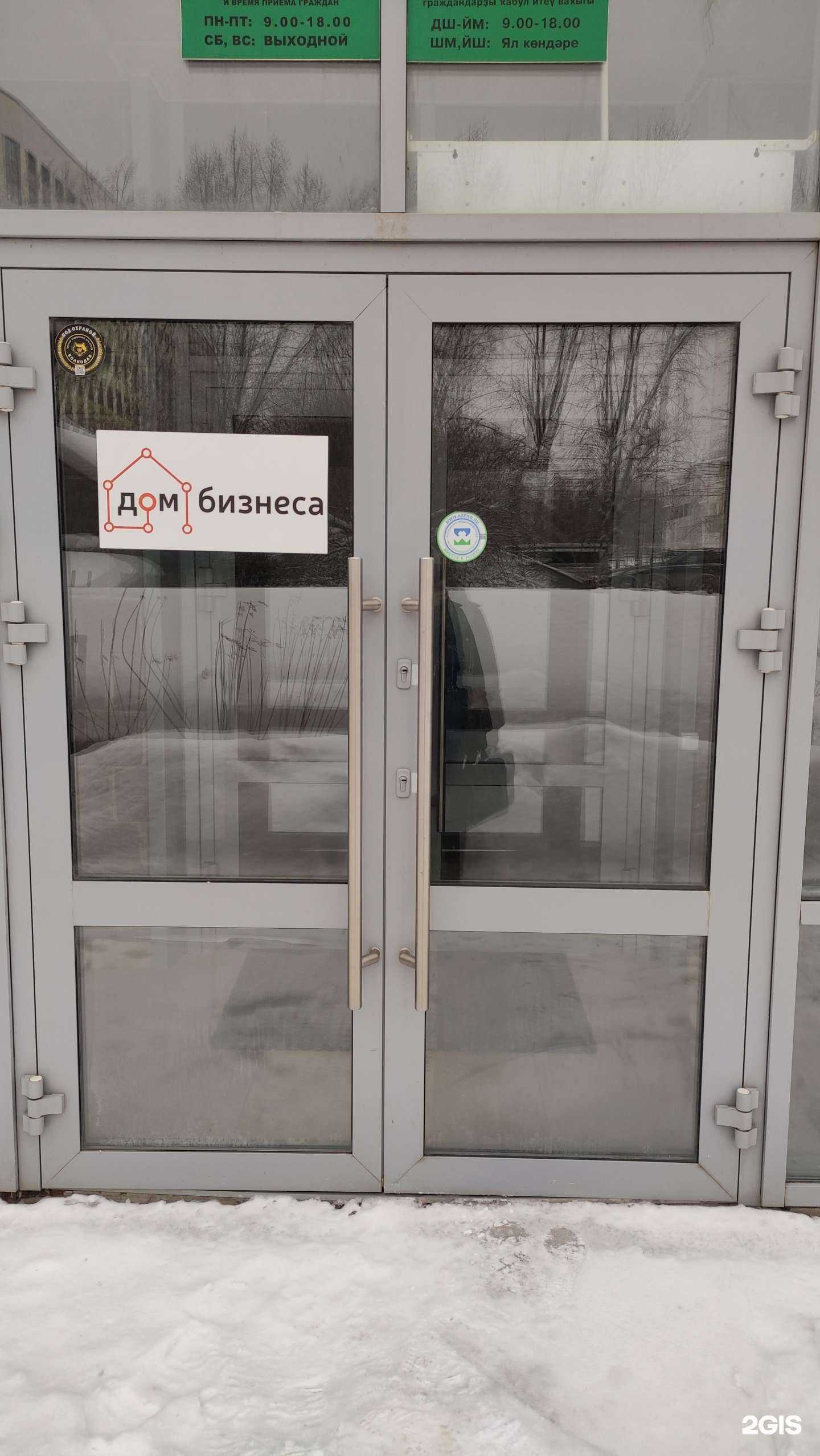 Отзывы на компанию Дом Бизнеса в г. Уфа c фото