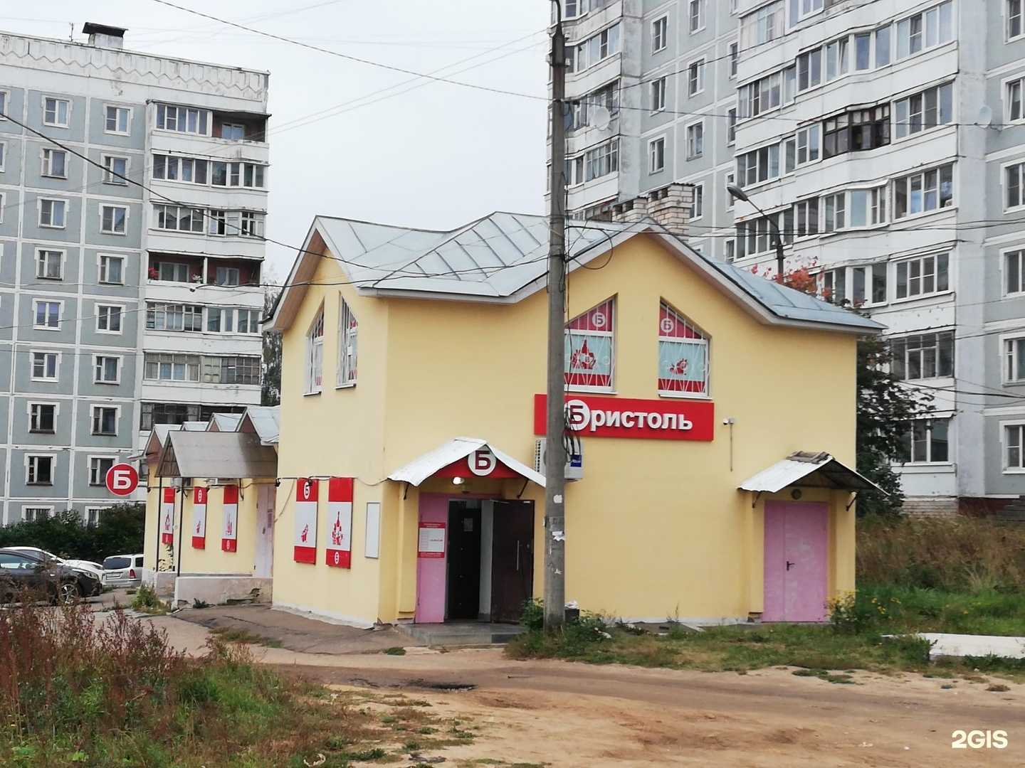 Отзывы на компанию Сам бы съел в Костроме c фото - фотография 2 из 2