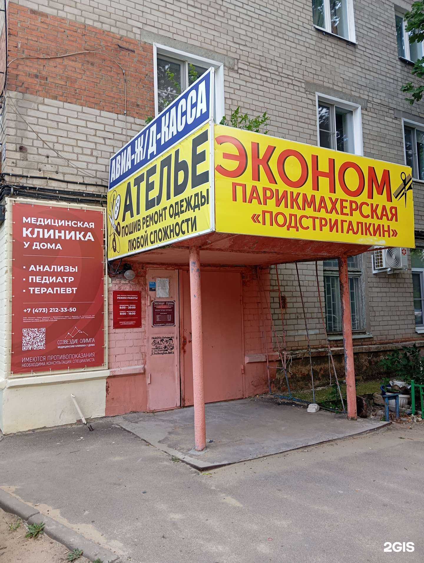 Отзывы на компанию Центрально-Черноземный долговой центр в Воронеже c фото