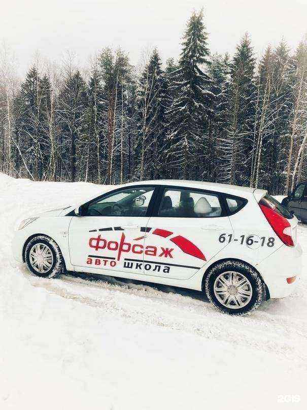 Отзывы на компанию Форсаж в Череповце c фото