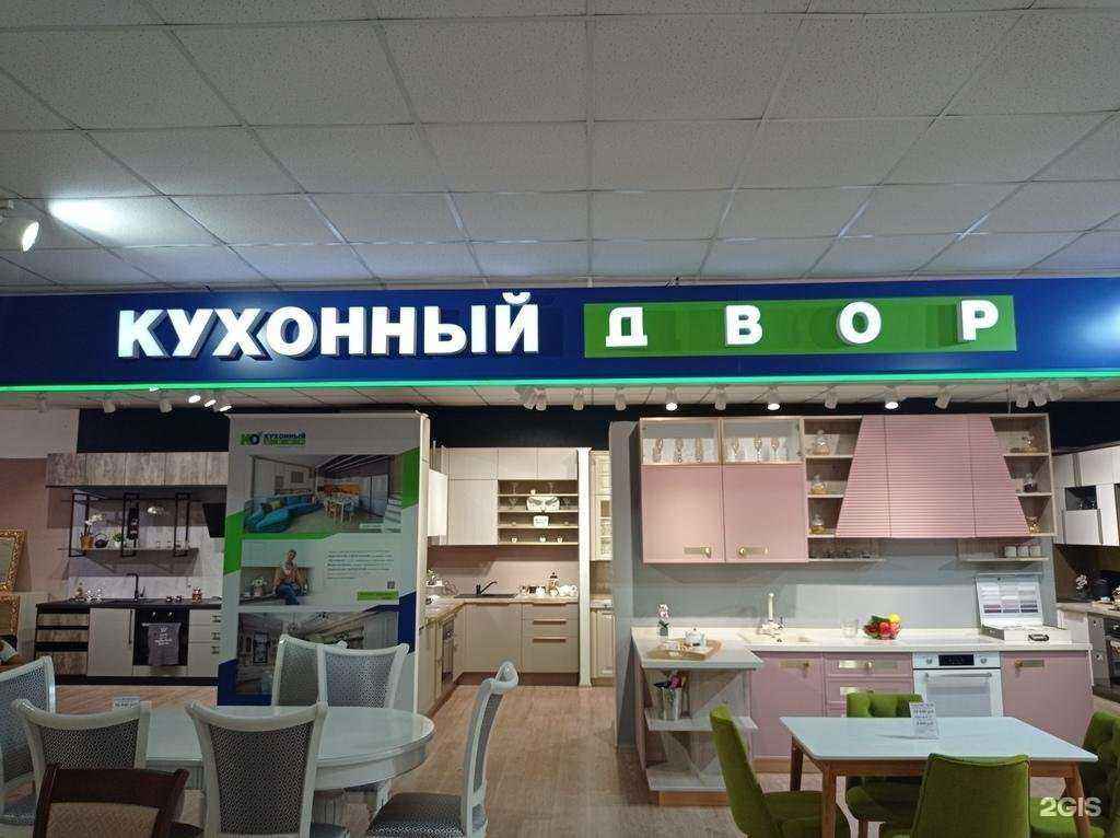 Отзывы на компанию Кухонный двор в г. Нальчик c фото