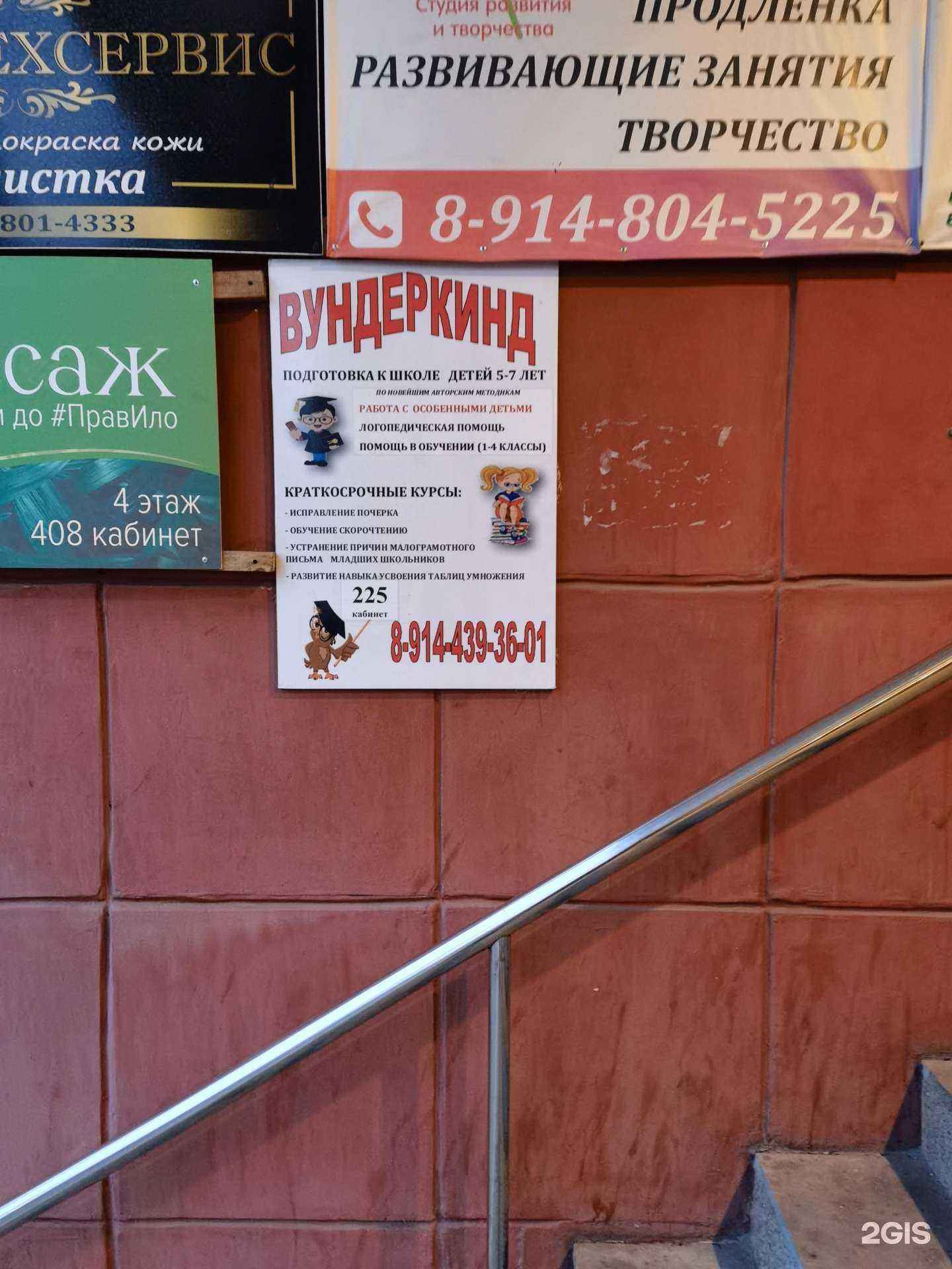 Отзывы на компанию Вундеркинд в г. Чита c фото