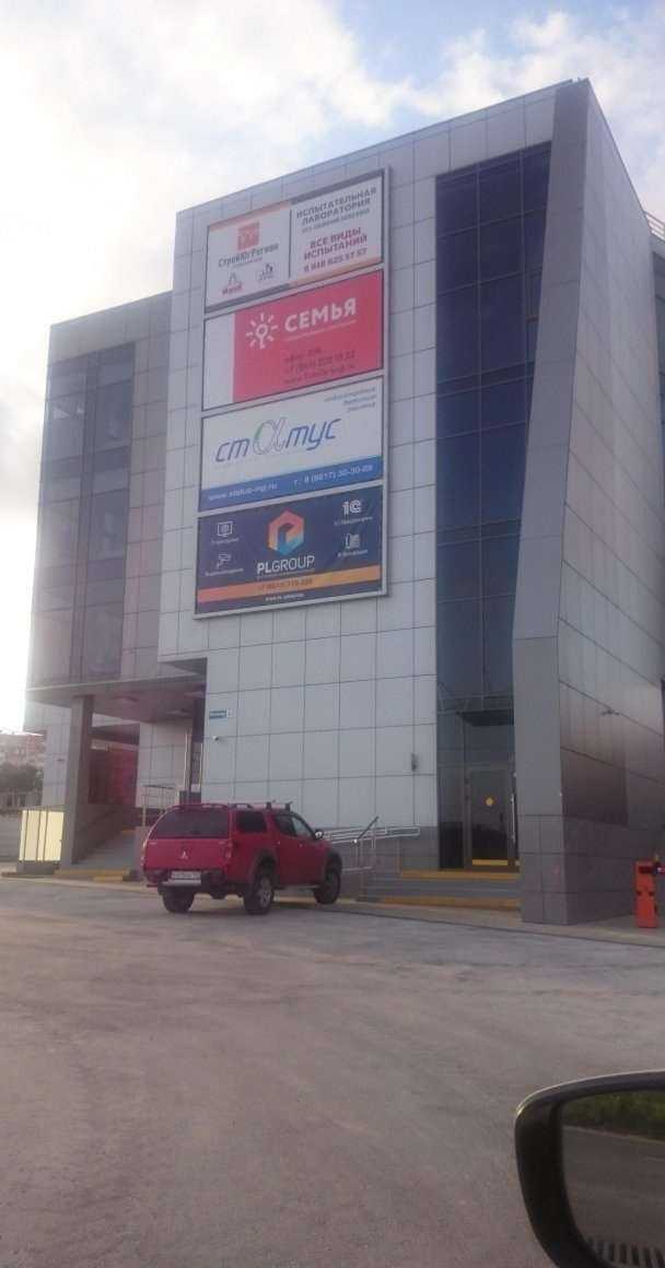 Отзывы на компанию Plgroup в Новороссийске c фото