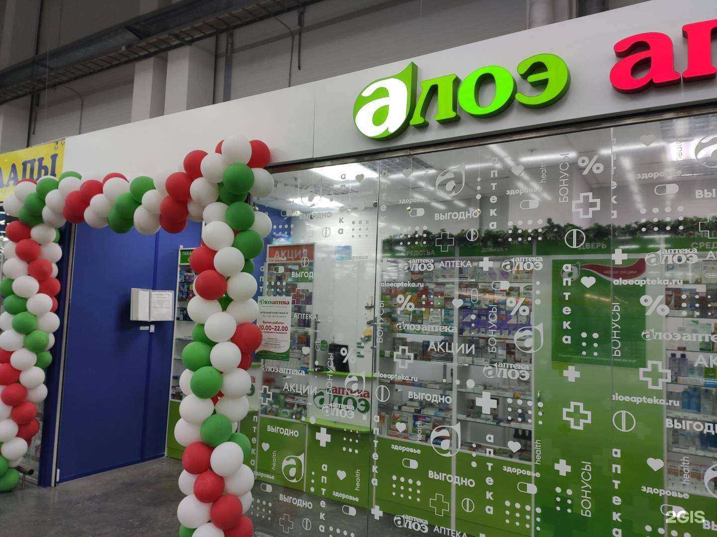 Отзывы на компанию Алоэ в г. Томск c фото