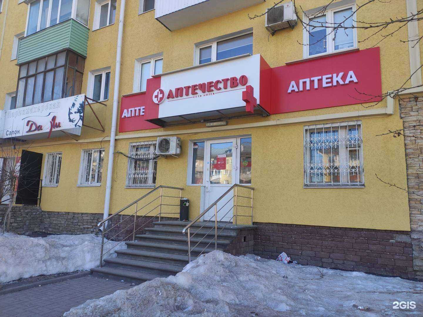 Отзывы на компанию Аптечество в г. Нижний Новгород c фото