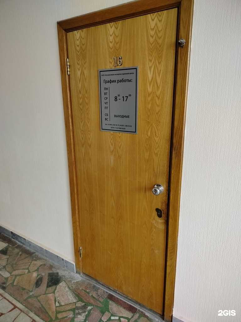 Отзывы на компанию Независимый экспертно-правовой центр в г. Чебоксары c фото