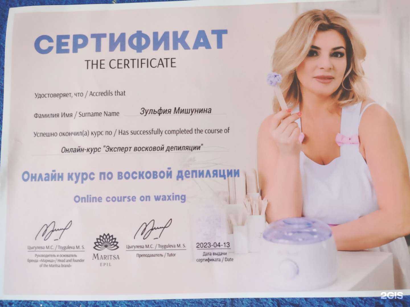 Отзывы на компанию Кабинет косметологии и эпиляции в Набережных Челнах c фото