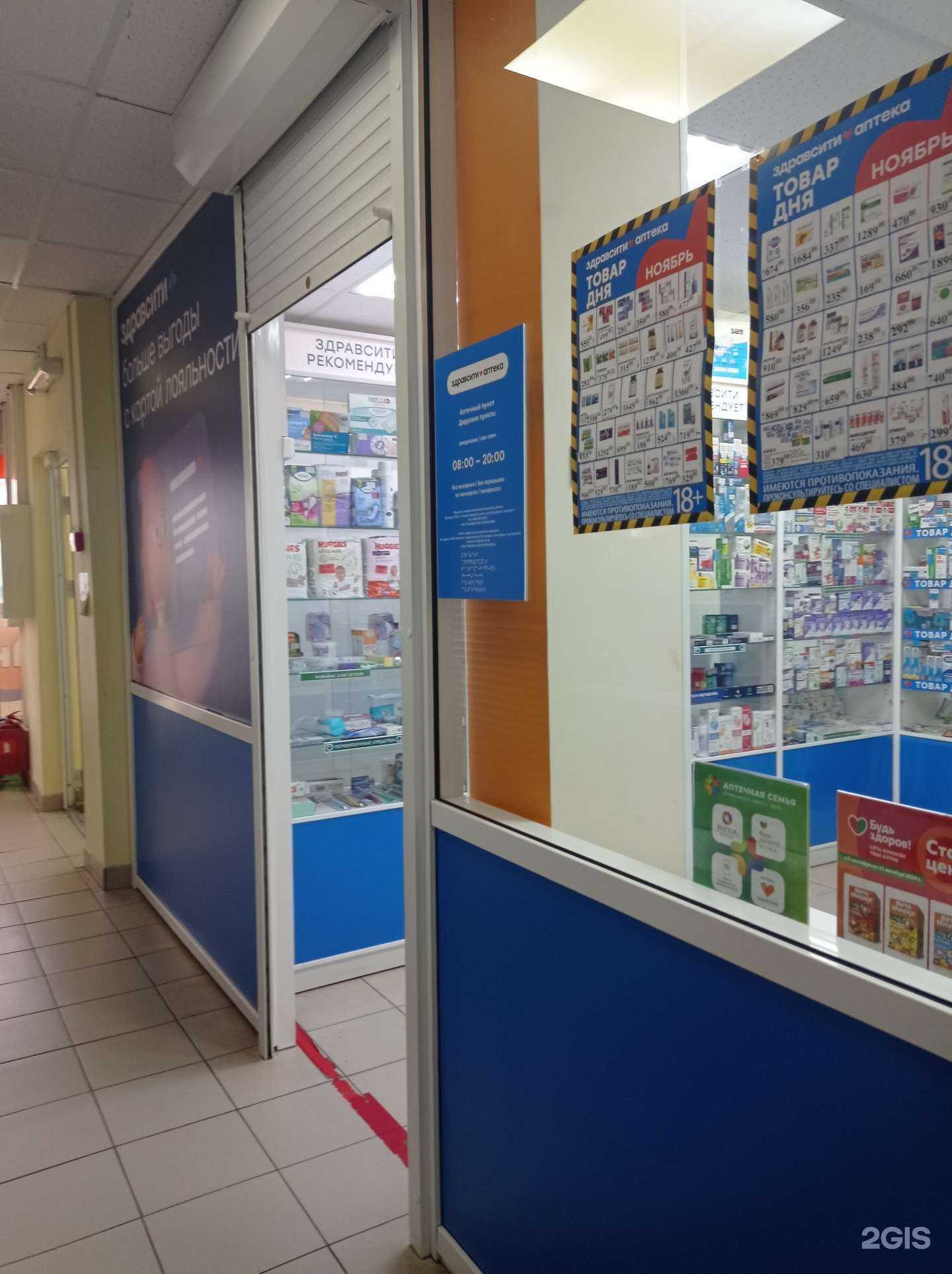 Отзывы на компанию Здрaвсити в г. Набережные Челны c фото