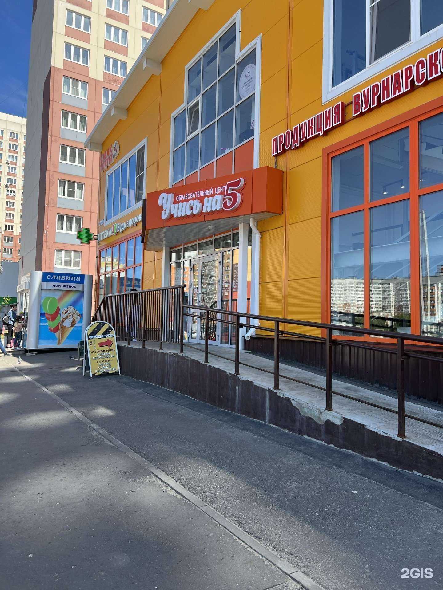 Отзывы на компанию Учись на 5 в Чебоксарах c фото