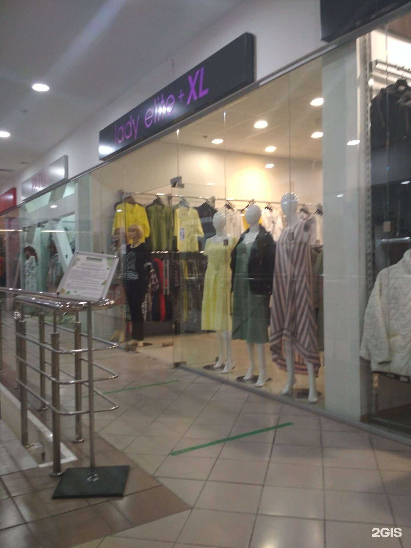 Отзывы на компанию Lady elite+XL в Тюмени c фото