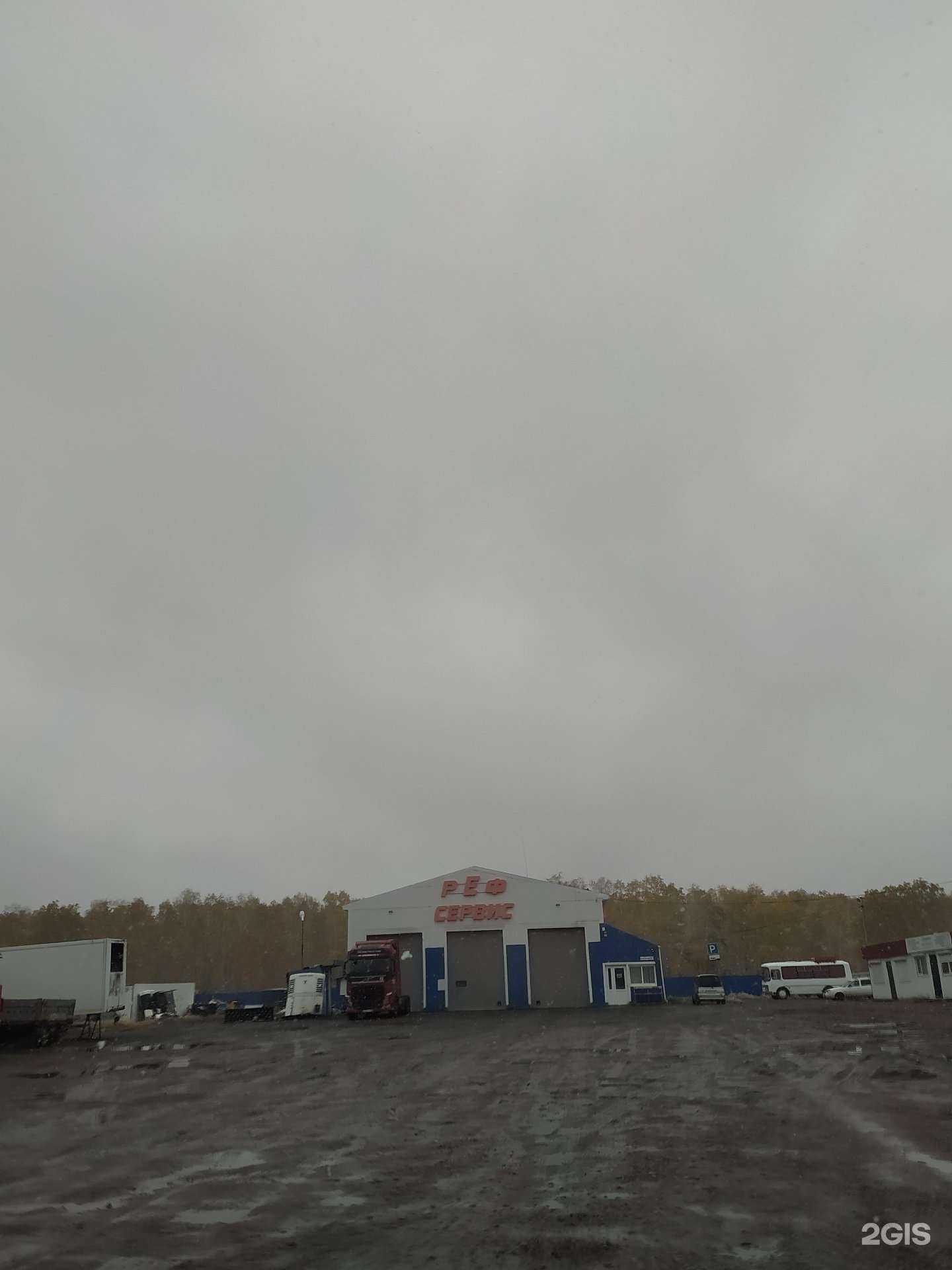 Отзывы на компанию Реф сервис в Омске c фото