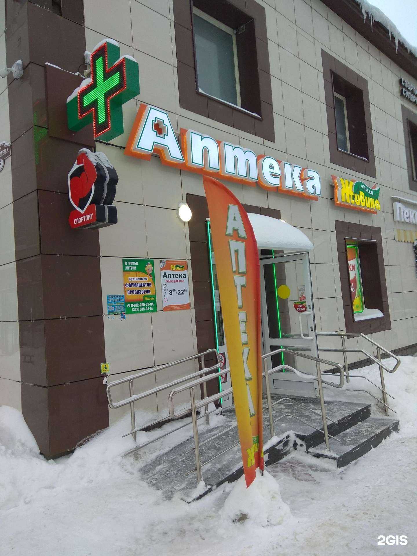 Отзывы на компанию Живика в Перми c фото