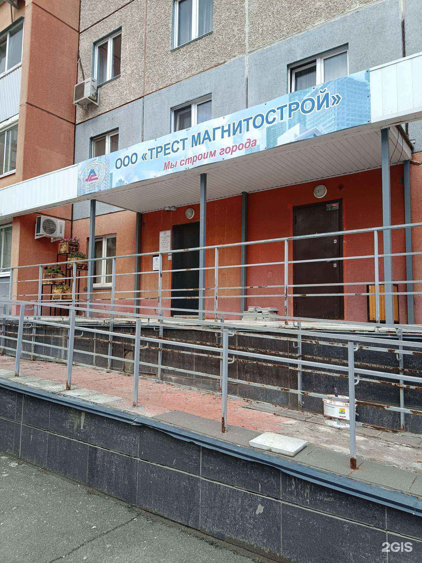 Отзывы на компанию Магнитострой в Челябинске c фото