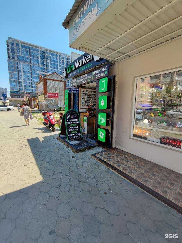 Отзывы на компанию Klimmarket в Краснодаре c фото