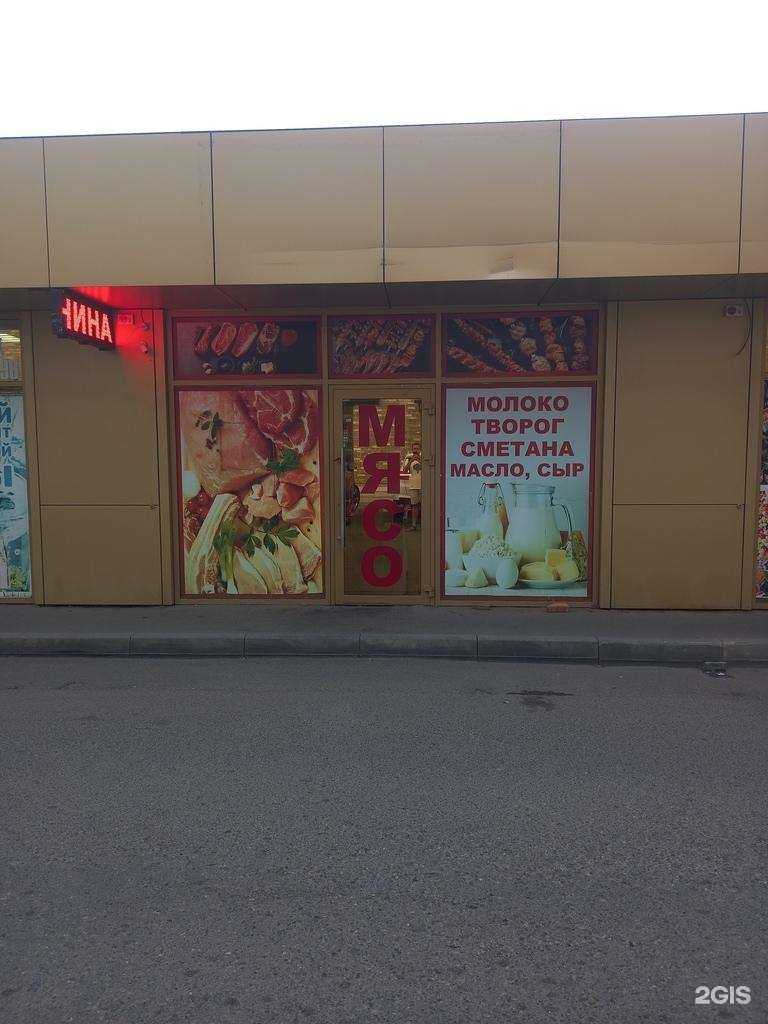 Отзывы на компанию Магазин мясных изделий в г. Краснодар c фото