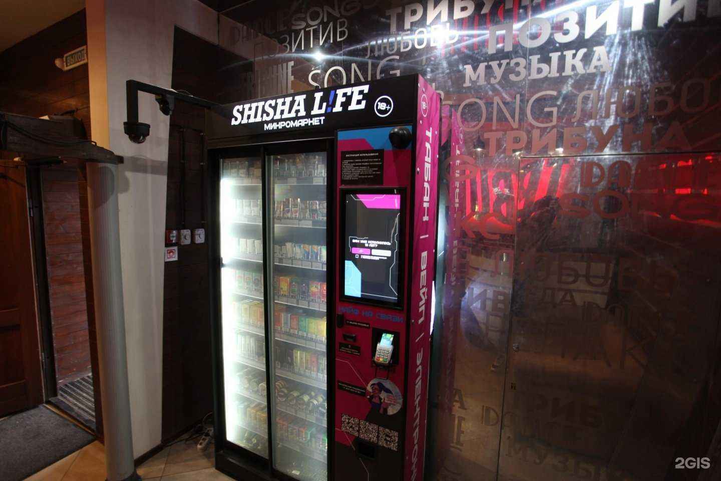 Отзывы на компанию Shisha life в г. Липецк c фото