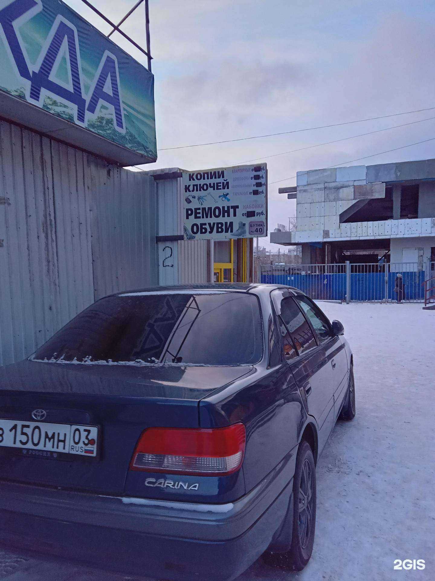 Отзывы на компанию Ремонтная мастерская в г. Улан-Удэ c фото