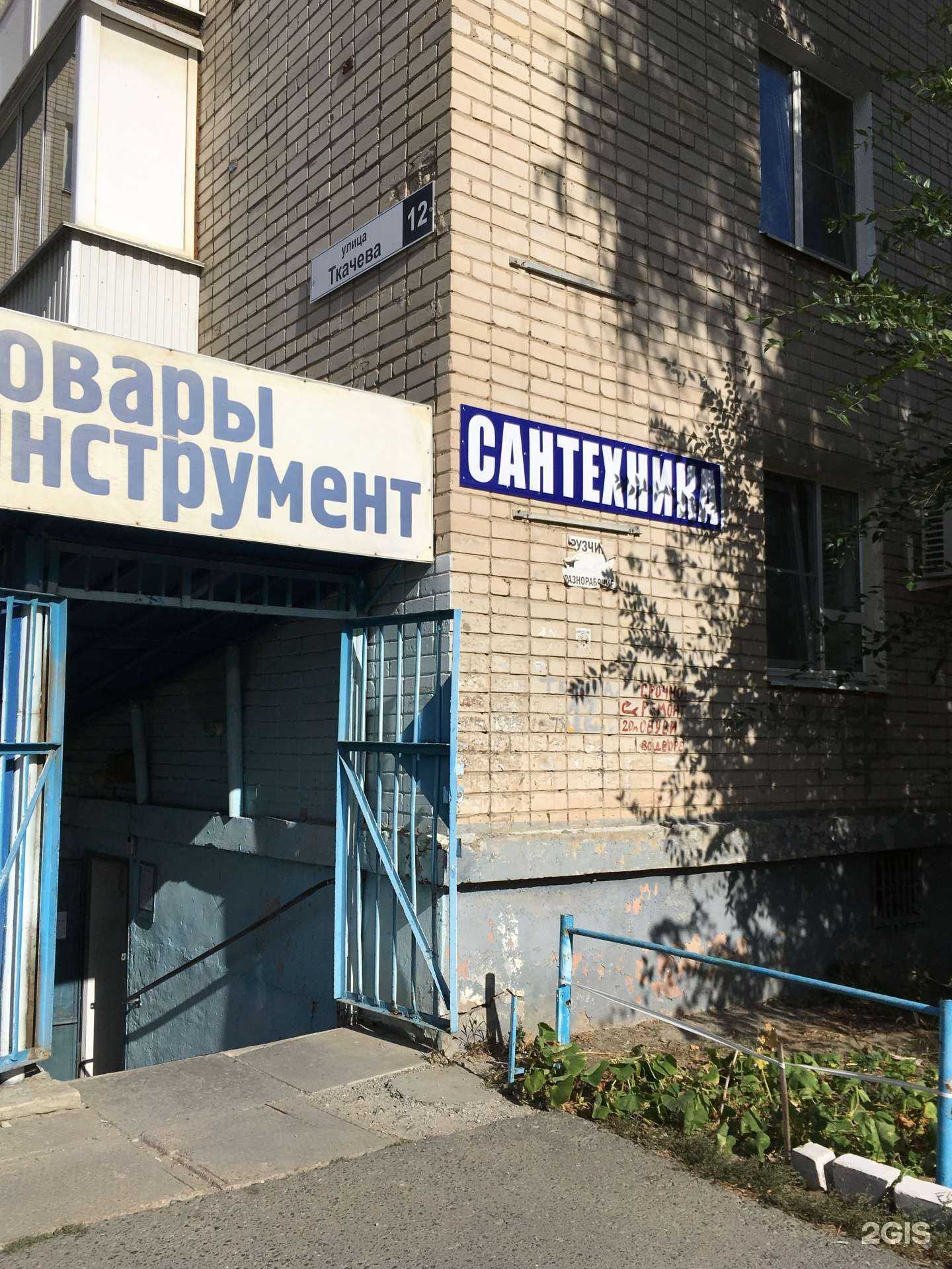 Отзывы на компанию Магазин сантехники в г. Волгоград c фото