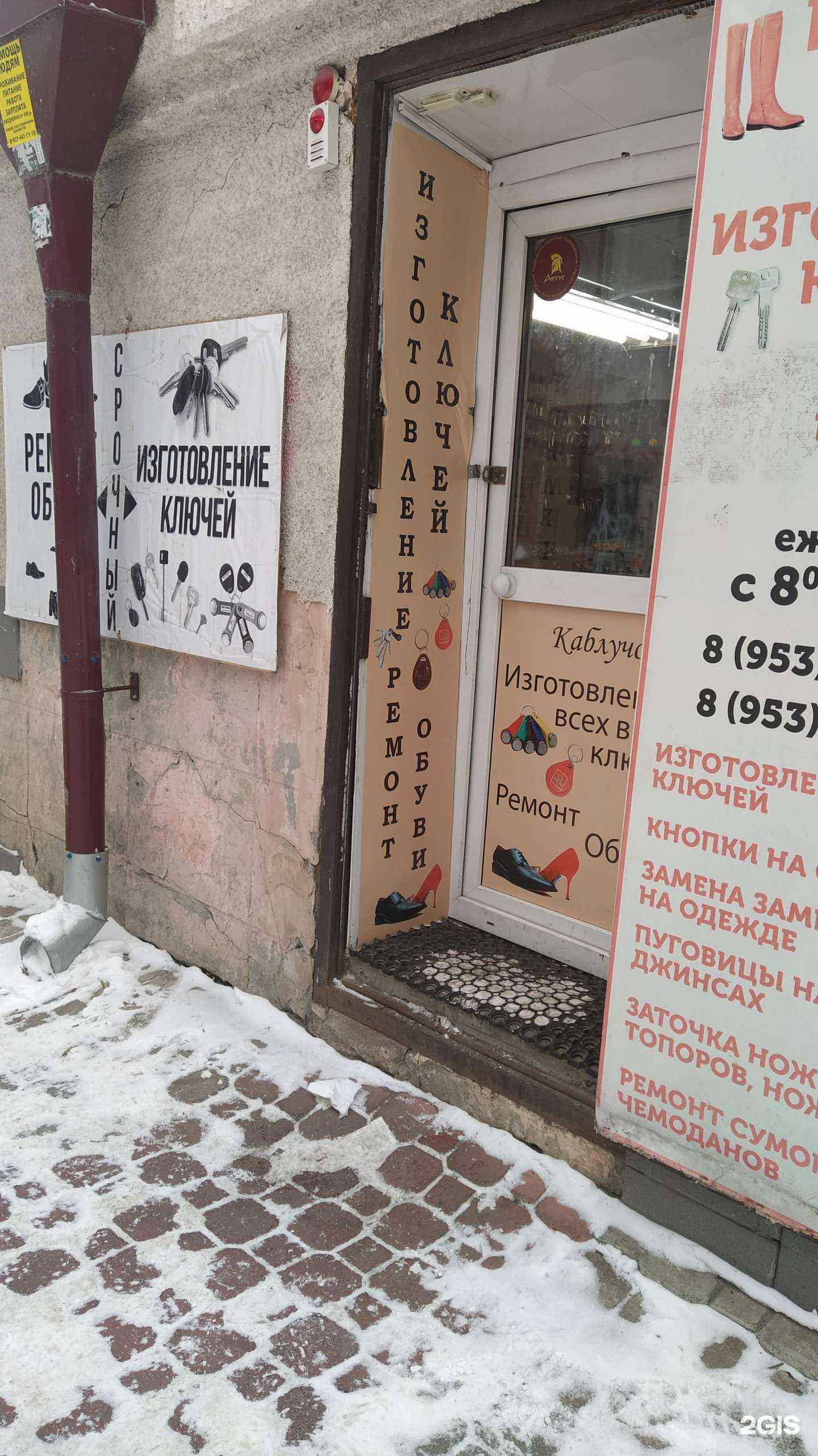 Отзывы на компанию Каблучок в Томске c фото