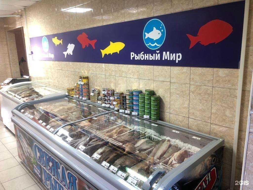 Отзывы на компанию Рыбный мир в г. Новокузнецк c фото