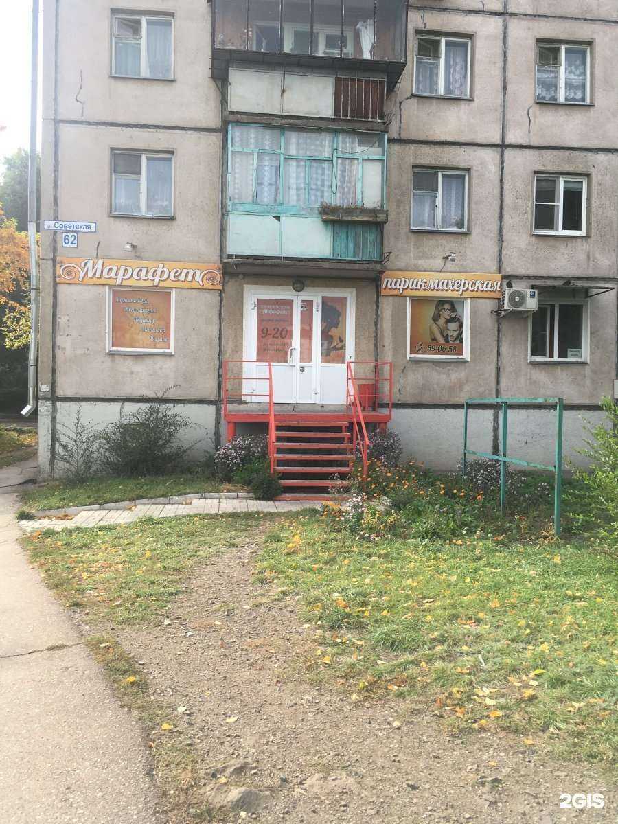 Отзывы на компанию Марафет в Магнитогорске c фото