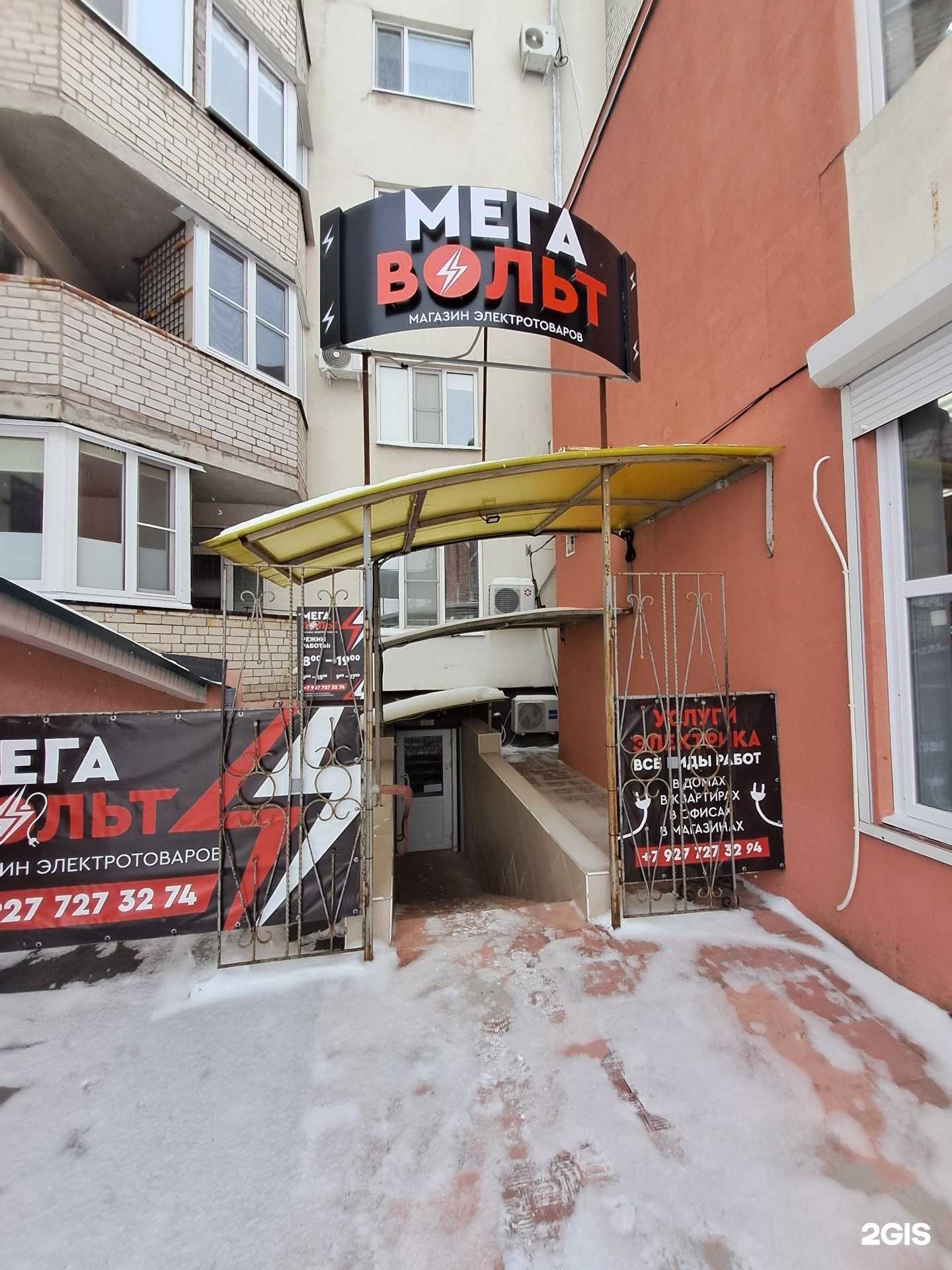 Отзывы на компанию Мегавольт в Жигулевске c фото