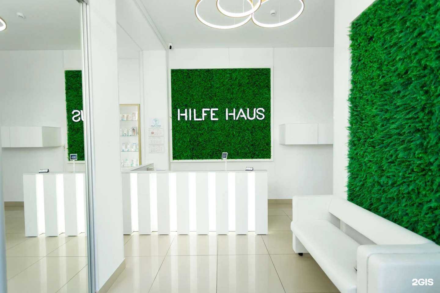 Отзывы на компанию Центр подологии HILFE HAUS в Петрозаводске c фото