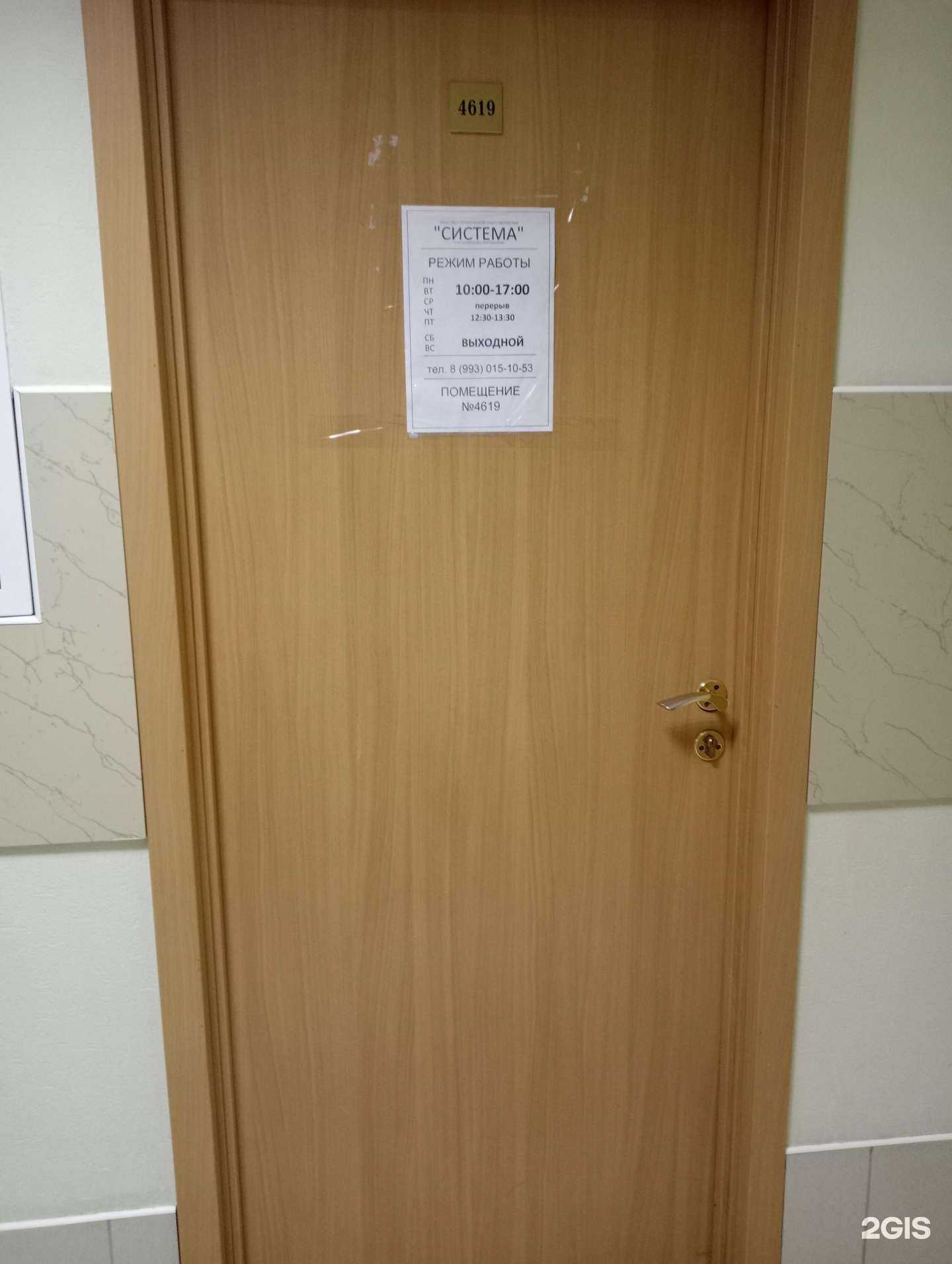 Отзывы на компанию Система в г. Новосибирск c фото