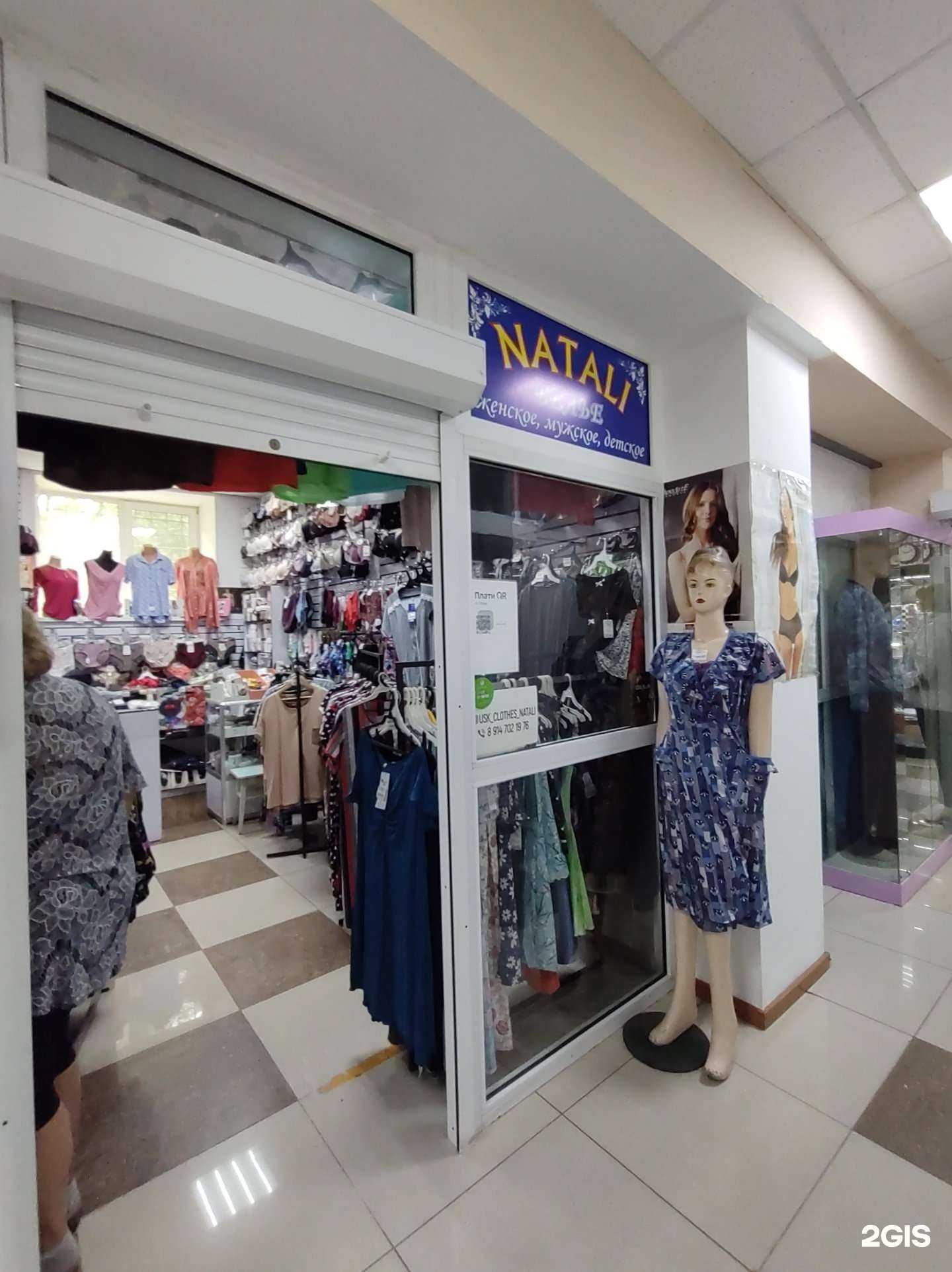 Отзывы на компанию Natali в Уссурийске c фото