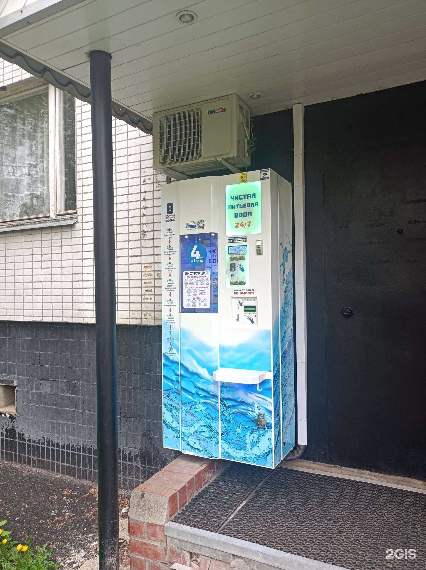 Отзывы на компанию Чистая вода в Королёве c фото