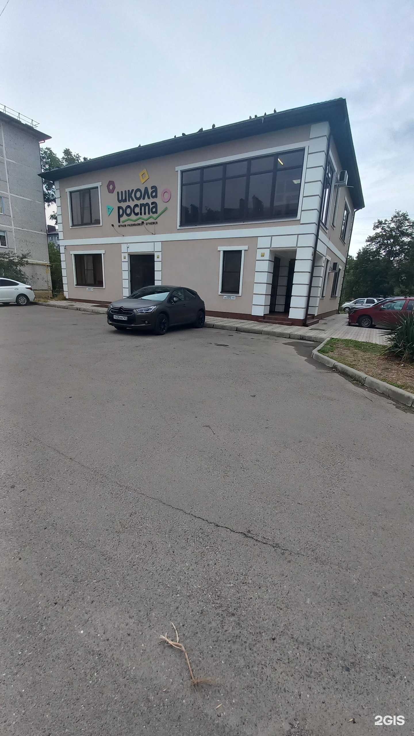 Отзывы на компанию Школа роста в Белореченске c фото - фотография 2 из 2