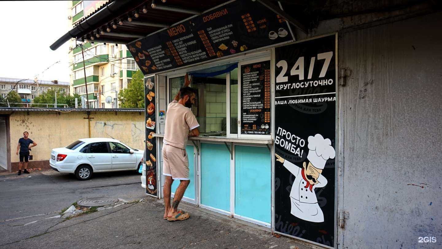 Отзывы на компанию Chilli шаурма в Краснодаре c фото