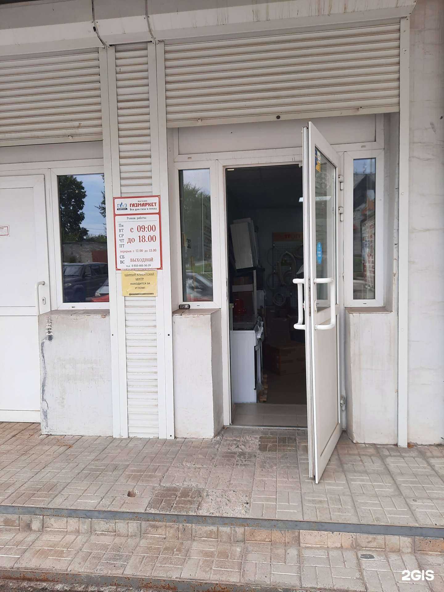 Отзывы на компанию Газмаркет в Березниках c фото