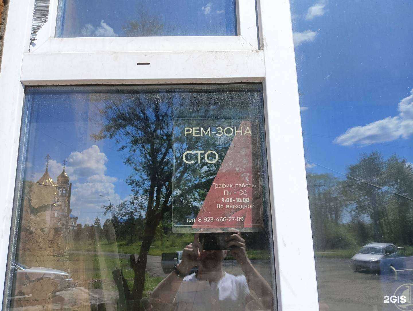 Отзывы на компанию Ремзона в Новокузнецке c фото