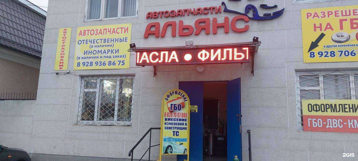 Отзывы на компанию Альянс в Нальчике c фото