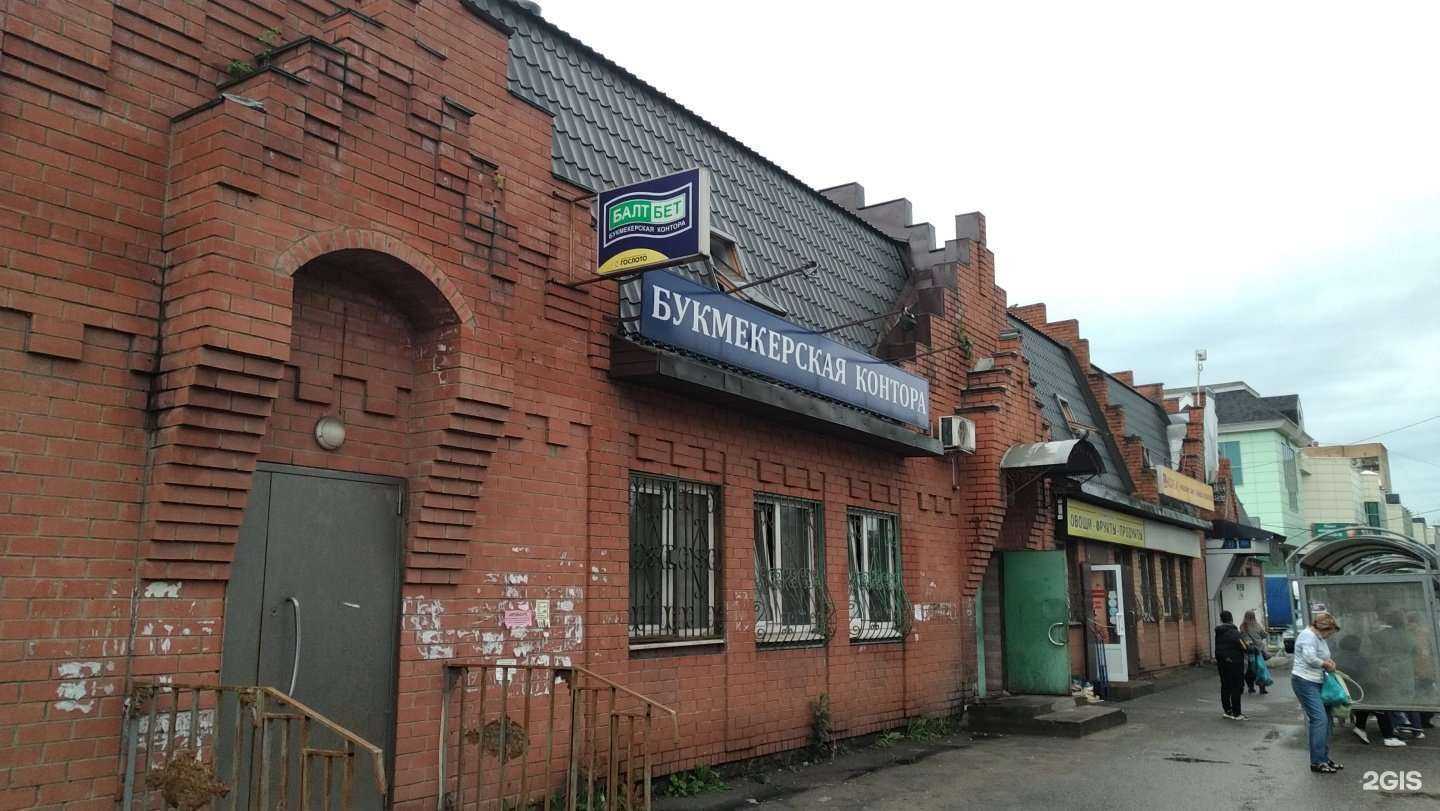 Отзывы на компанию БалтБет в Клине c фото - фотография 2 из 2